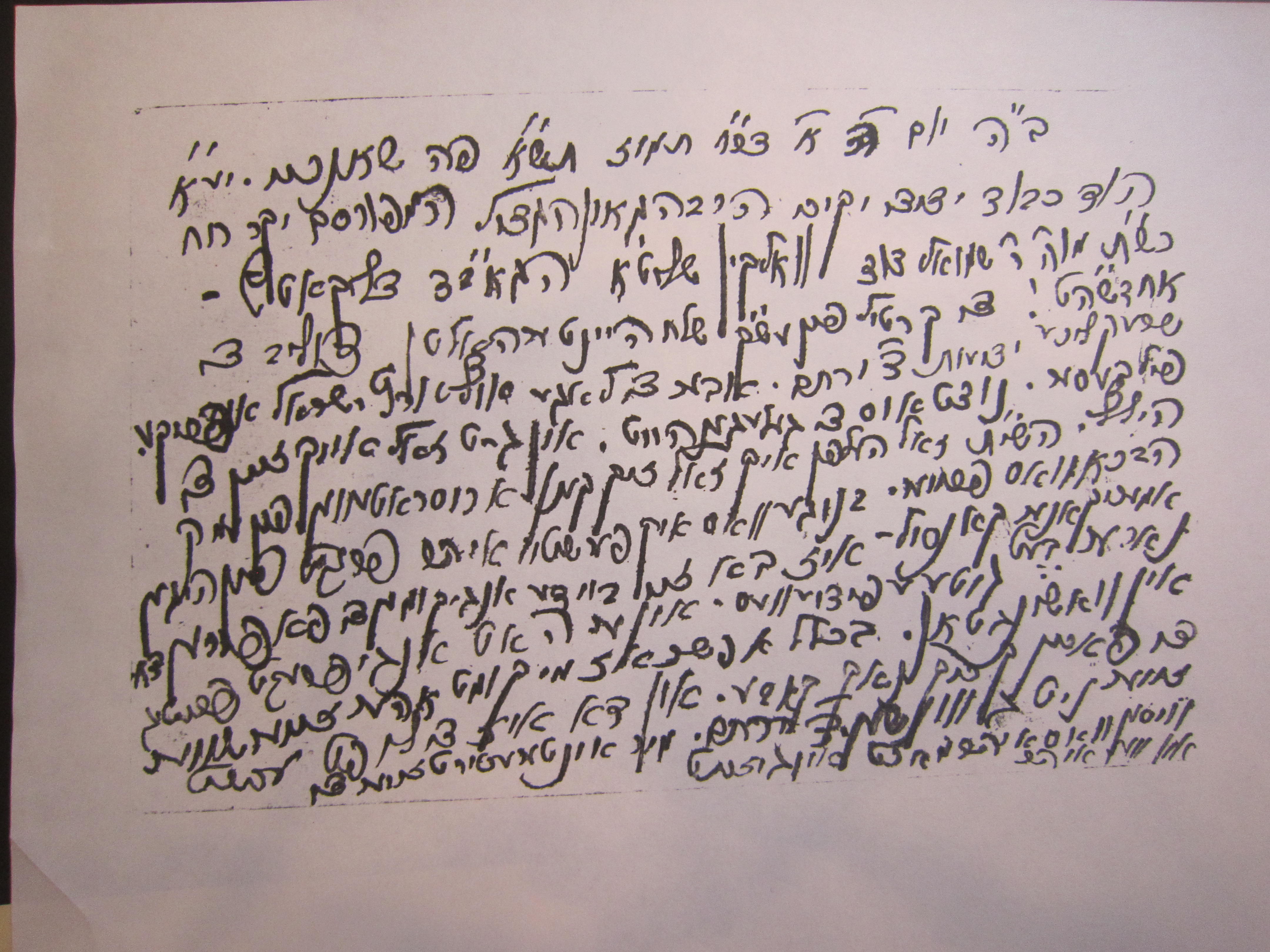 Rav Shmuel Dovid Walkin